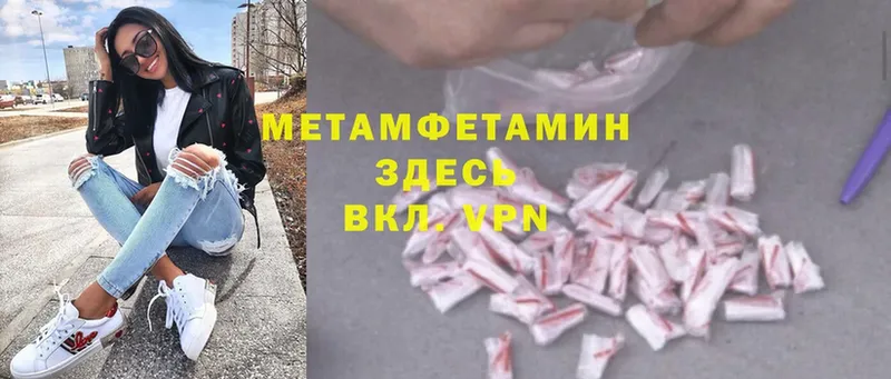 Первитин Methamphetamine Дубовка